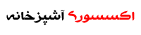 اکسسوری لند